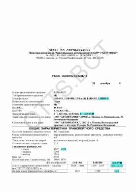 ОТТС РОСС RU.МТ02.Е05496Р4 — превью документа