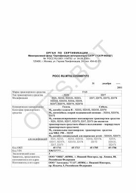 ОТТС РОСС RU.МТ02.Е05598П1Р2 — превью документа
