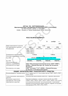 ОТТС РОСС RU.МТ02.Е05599П1Р1 — превью документа