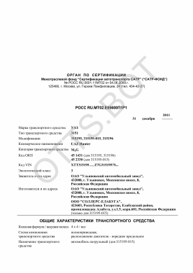 ОТТС РОСС RU.МТ02.Е05600П1Р1 — превью документа