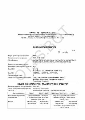 ОТТС РОСС RU.МТ02.Е05603П1Р2 — превью документа