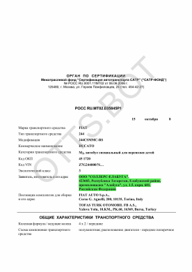 ОТТС РОСС RU.МТ02.Е05845Р1 — превью документа