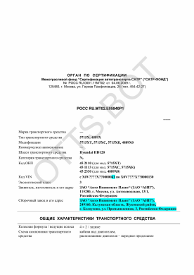 ОТТС РОСС RU.МТ02.Е05940Р1 — превью документа