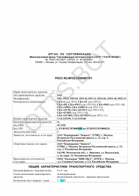ОТТС РОСС RU.МТ02.Е05958П1Р1 — превью документа