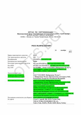 ОТТС РОСС RU.МТ02.Е06184Р1 — превью документа