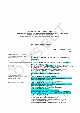 ОТТС РОСС RU.МТ02.Е06184Р3 — превью документа