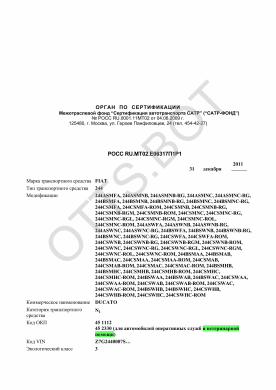 ОТТС РОСС RU.МТ02.Е06317П1Р1 — превью документа