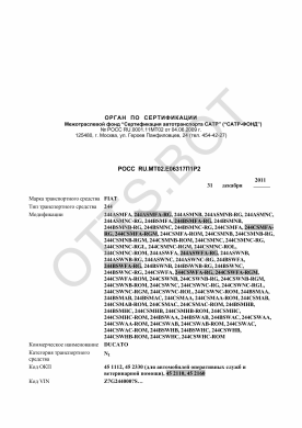 ОТТС РОСС RU.МТ02.Е06317П1Р2 — превью документа
