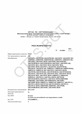 ОТТС РОСС RU.МТ02.Е06317П1 — превью документа