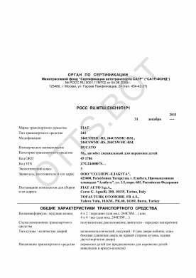ОТТС РОСС RU.МТ02.Е06319П1Р1 — превью документа