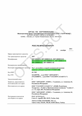 ОТТС РОСС RU.МТ02.Е06343П1Р1 — превью документа