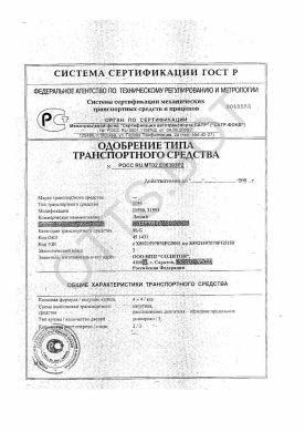 ОТТС РОСС RU.МТ02.Е06393Р2 — превью документа