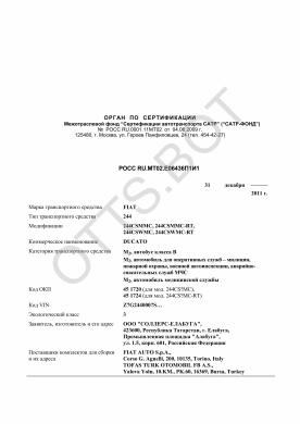 ОТТС РОСС RU.МТ02.Е06436П1И1 — превью документа
