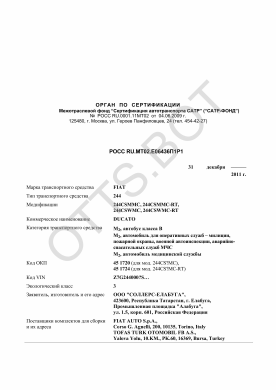 ОТТС РОСС RU.МТ02.Е06436П1Р1 — превью документа