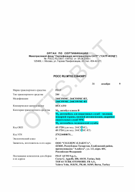 ОТТС РОСС RU.МТ02.Е06436Р1 — превью документа