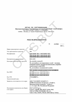 ОТТС РОСС RU.МТ02.Е06437П1Р2 — превью документа