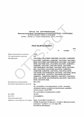 ОТТС РОСС RU.МТ02.Е06462П1 — превью документа