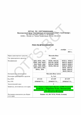 ОТТС РОСС RU.МТ02.Е06535П1И1 — превью документа