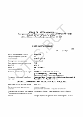 ОТТС РОСС RU.МТ02.Е06563П1 — превью документа