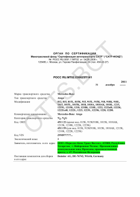 ОТТС РОСС RU.МТ02.Е06625П1И1 — превью документа