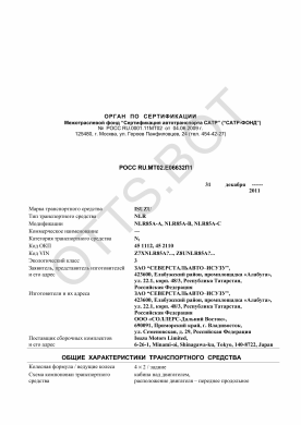 ОТТС РОСС RU.МТ02.Е06632П1 — превью документа