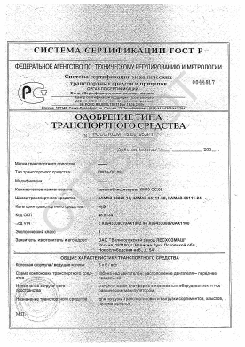 ОТТС РОСС RU.МТ15.Е01953Р1 — превью документа