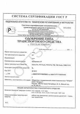 ОТТС РОСС RU.МТ15.Е02101Р1 — превью документа