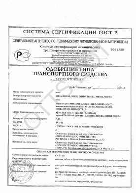 ОТТС РОСС RU.МТ15.Е02185 — превью документа