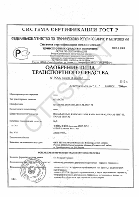 ОТТС РОСС RU.МТ15.Е02202 — превью документа