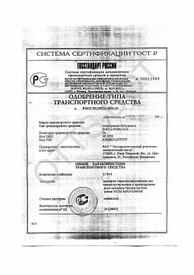 ОТТС РОСС RU.МТ21.Е00118 — превью документа