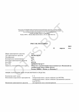 ОТТС РОСС RU.МТ21.Е00623 — превью документа