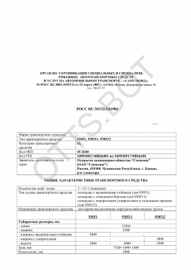ОТТС РОСС RU.МТ22.Е01984 — превью документа