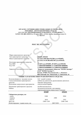 ОТТС РОСС RU.МТ22.Е01997 — превью документа