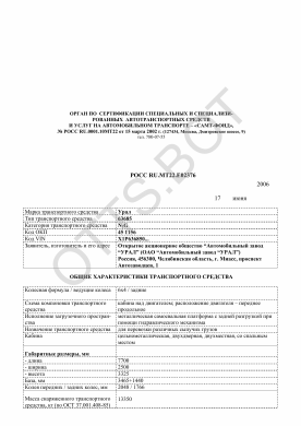 ОТТС РОСС RU.МТ22.Е02376 — превью документа