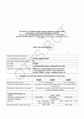 ОТТС РОСС RU.МТ22.Е02428 — превью документа
