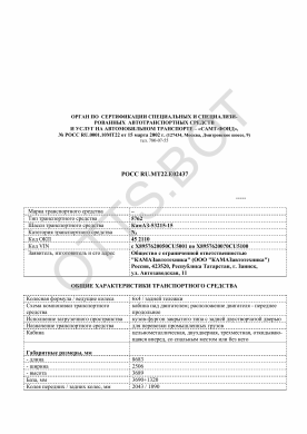 ОТТС РОСС RU.МТ22.Е02437 — превью документа