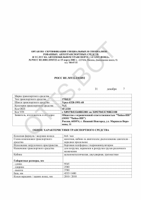 ОТТС РОСС RU.МТ22.Е02852 — превью документа