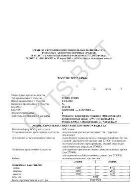 ОТТС РОСС RU.МТ22.Е03004 — превью документа