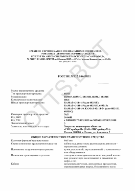 ОТТС РОСС RU.МТ22.Е04439П1 — превью документа