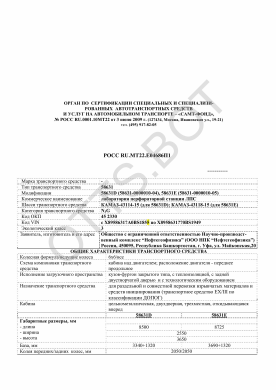 ОТТС РОСС RU.МТ22.Е04686П1 — превью документа