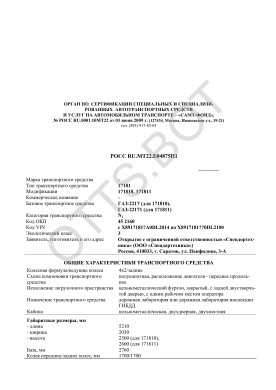 ОТТС РОСС RU.МТ22.Е04875П1 — превью документа