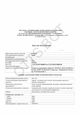 ОТТС РОСС RU.МТ22.Е05104Р1 — превью документа