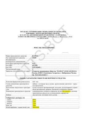 ОТТС РОСС RU.МТ22.Е05104Р2 — превью документа