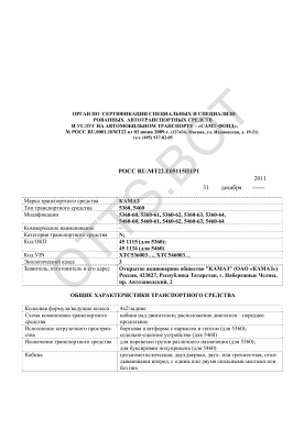 ОТТС РОСС RU.МТ22.Е05115П1Р1 — превью документа