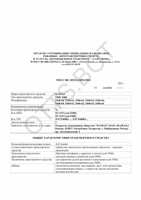 ОТТС РОСС RU.МТ22.Е05115П1 — превью документа