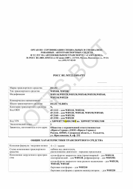 ОТТС РОСС RU.МТ22.Е05147Р1 — превью документа