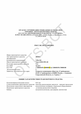 ОТТС РОСС RU.МТ22.Е05298Р1 — превью документа