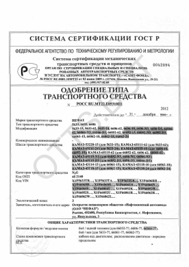 ОТТС РОСС RU.МТ22.Е05310П1 — превью документа