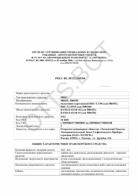 ОТТС РОСС RU.МТ22.Е05364 — превью документа