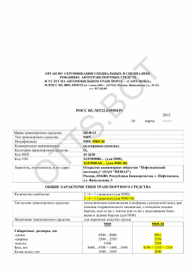ОТТС РОСС RU.МТ22.Е05501Р1 — превью документа